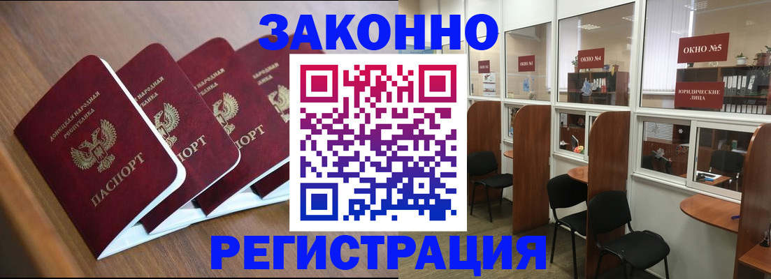 прописка паспорт в Чулыме