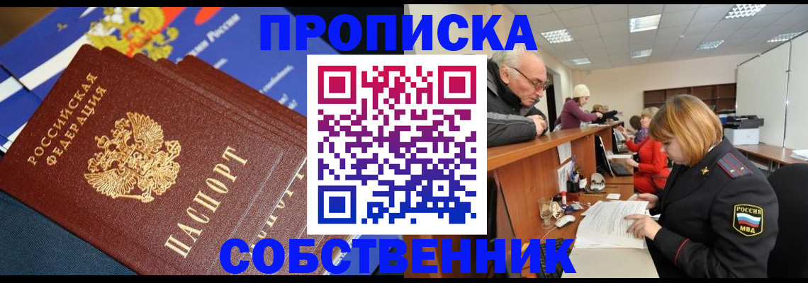 прописка для кредита в Чулыме