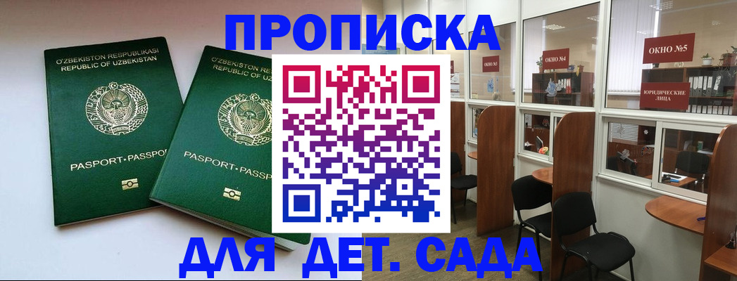 прописка регистрация в Чулыме