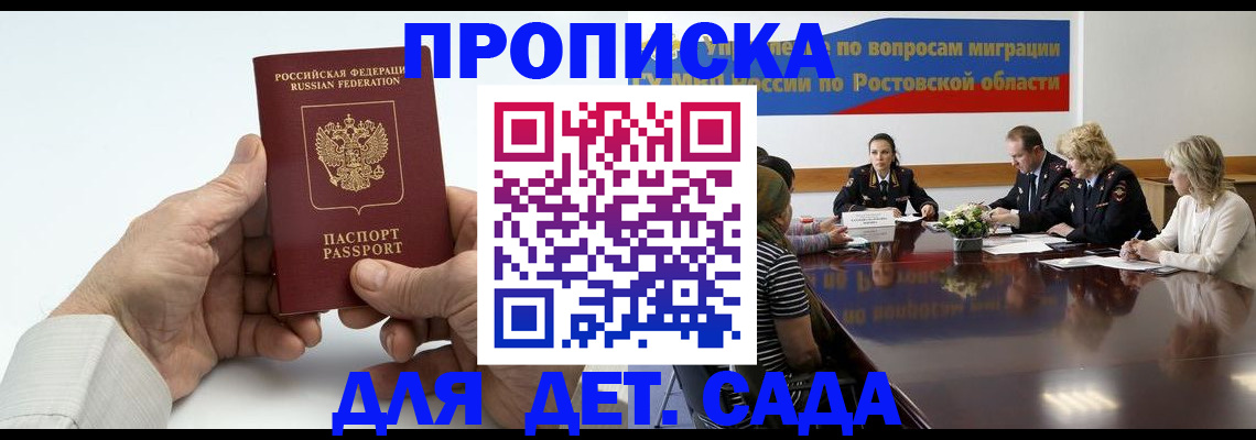 временная регистрация недорого в Чулыме