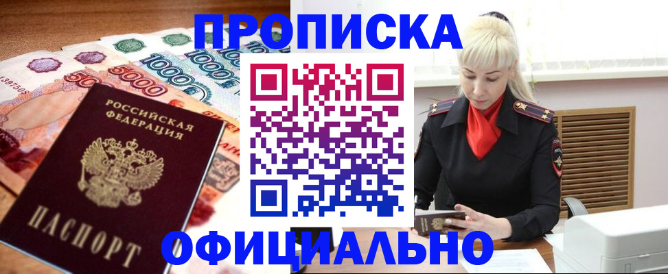 прописка поиск в Чулыме