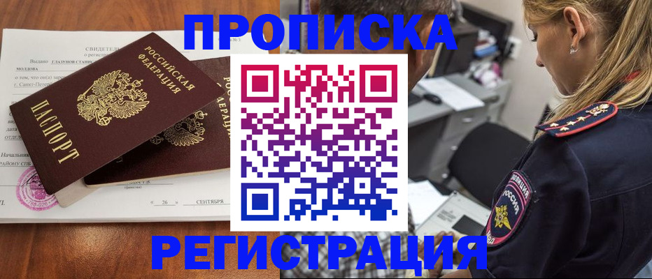 прописка паспорт в Чулыме
