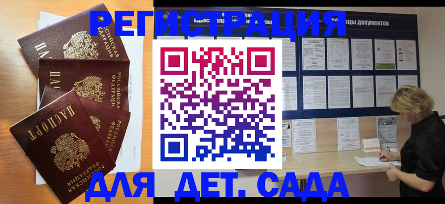 регистрация для школы в Чулыме