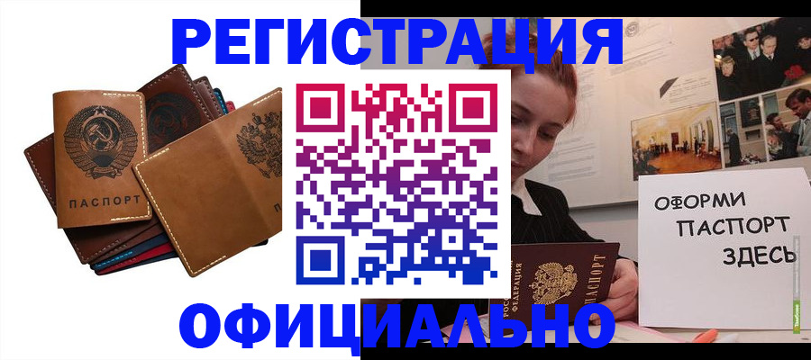 прописка штамп в Чулыме