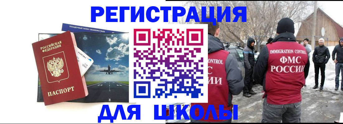 прописка штамп в Чулыме