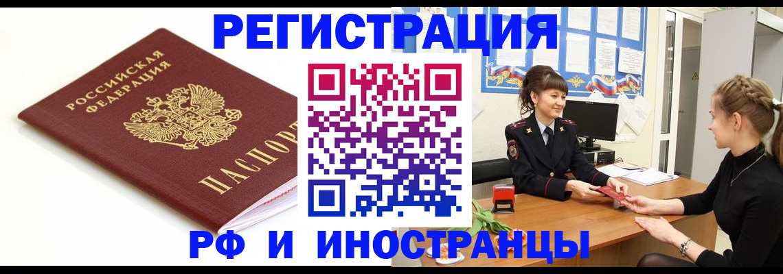прописка ребенка в Чулыме