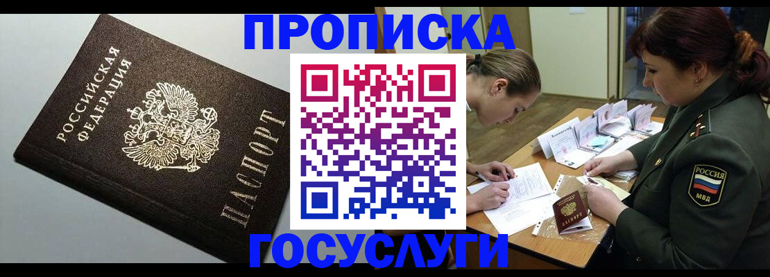 прописка иностранных граждан в Чулыме